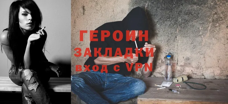 ГЕРОИН Heroin  Березники 