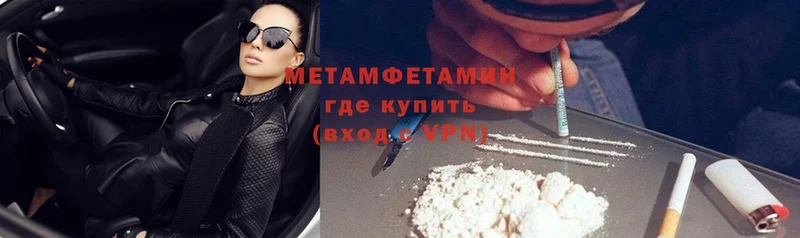 МЕТАМФЕТАМИН Декстрометамфетамин 99.9% Березники